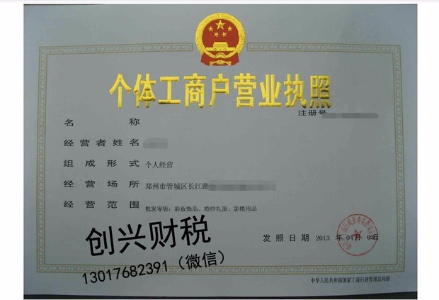 办理营业执照需要哪些手续