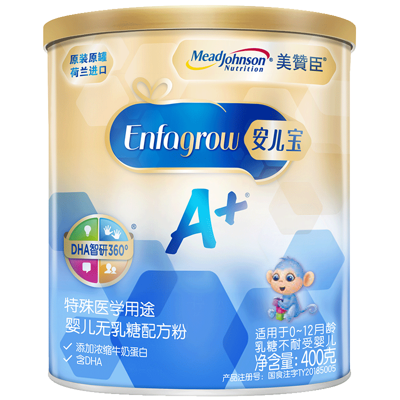 无乳糖奶粉