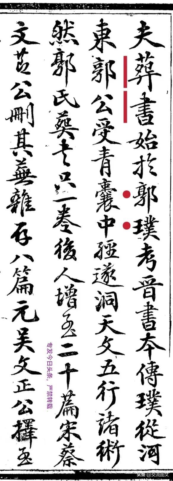 文五行