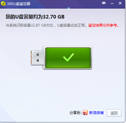 为什么电脑不认u盘