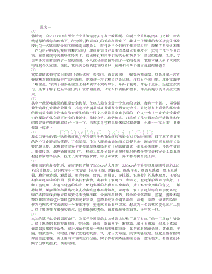 实习日记电气自动化