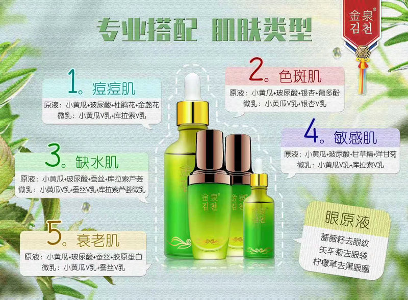 痘痘肌适合什么纯露