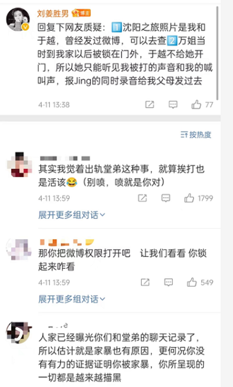 如何查老公出轨证据