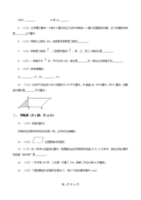 2020年小升初数学试卷真题及答案及解析