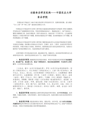 农业研发简介怎么填好