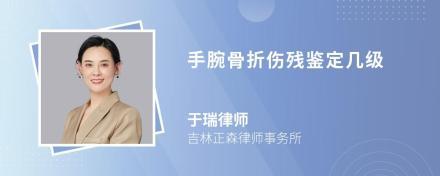 肱骨骨折算几级伤残
