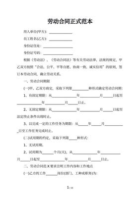 工作合同一般签几年