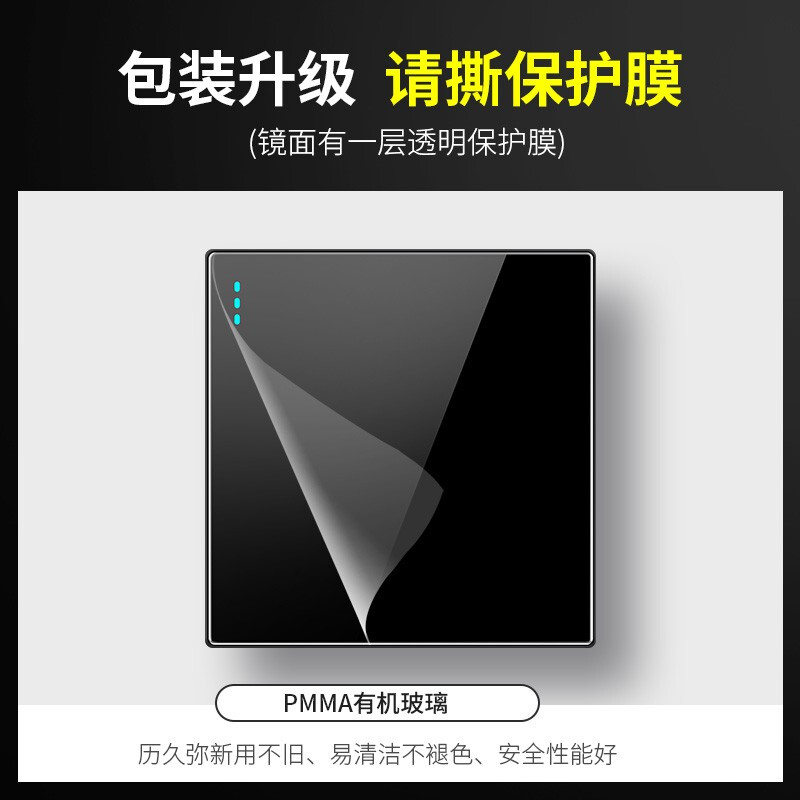 黑色有机玻璃