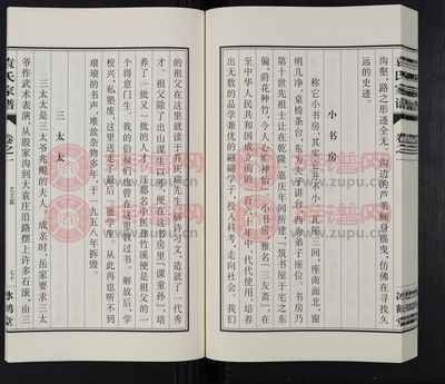 和字辈男宝宝名字大全