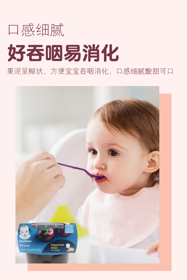 宝宝吃西梅好吗