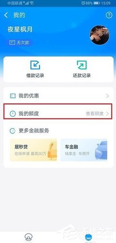 怎么刷支付宝借呗额度是多少