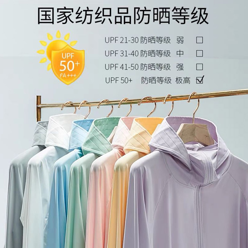 防晒衣品牌