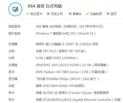 pr需要电脑什么配置