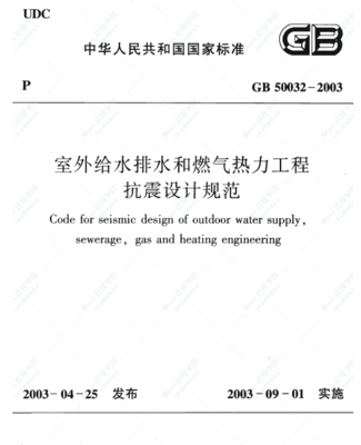 室外给排水设计规范
