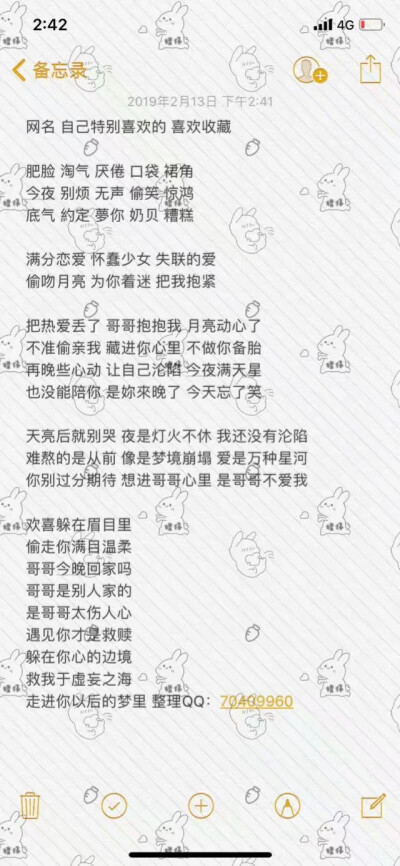 淘气的网名