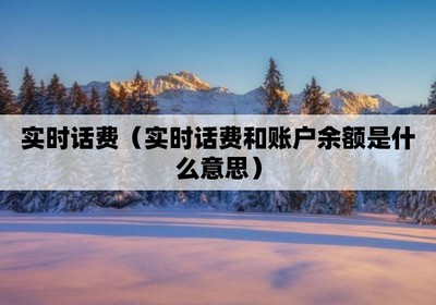 长途漫游费是什么意思