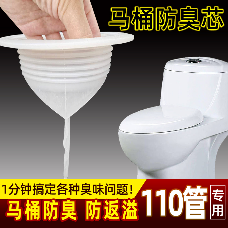 马桶防臭器