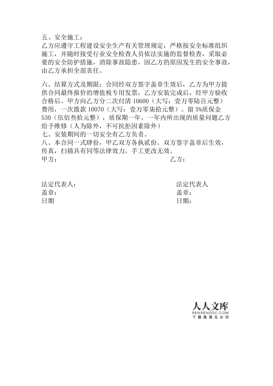 牌匾制作合同