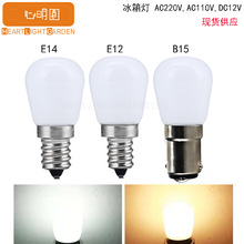 冰箱灯泡哪里买