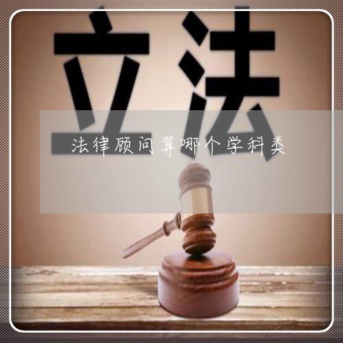 刑法属于什么法