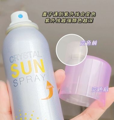 防晒的颜色