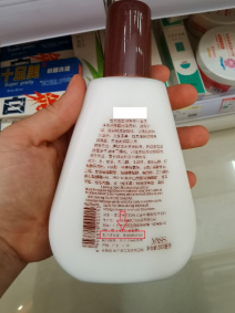 化妆品准字号