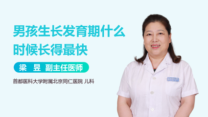 胎儿什么时候长的最快