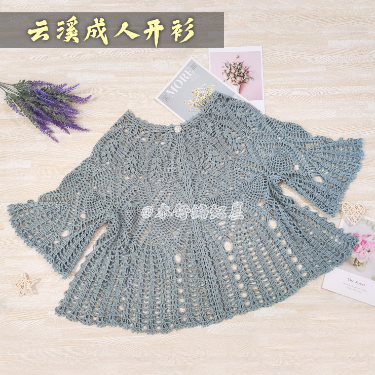 手工女士开衫毛衣外套款式