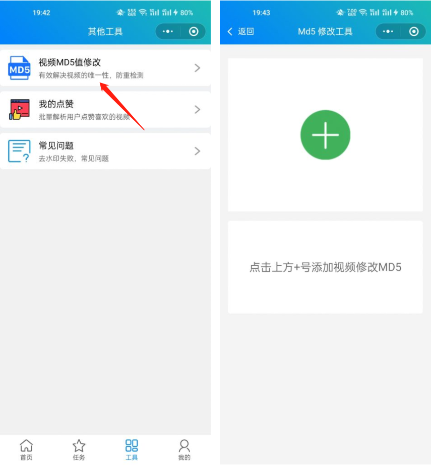 小程序支付 md5验证