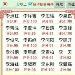 怎样根据生辰八字起名字