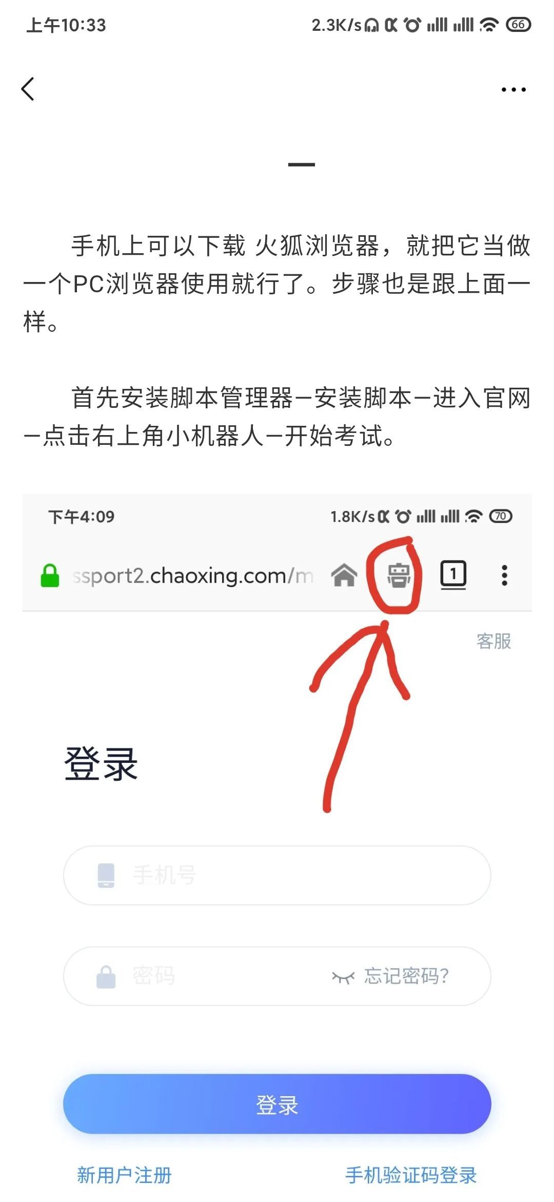 电脑不能切屏