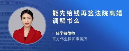 签了调解书还能上诉吗