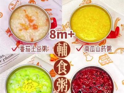 八个月宝宝营养粥大全