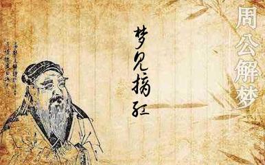 周公解梦梦见摘果子