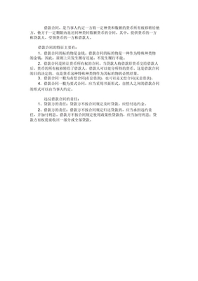 根本违反合同