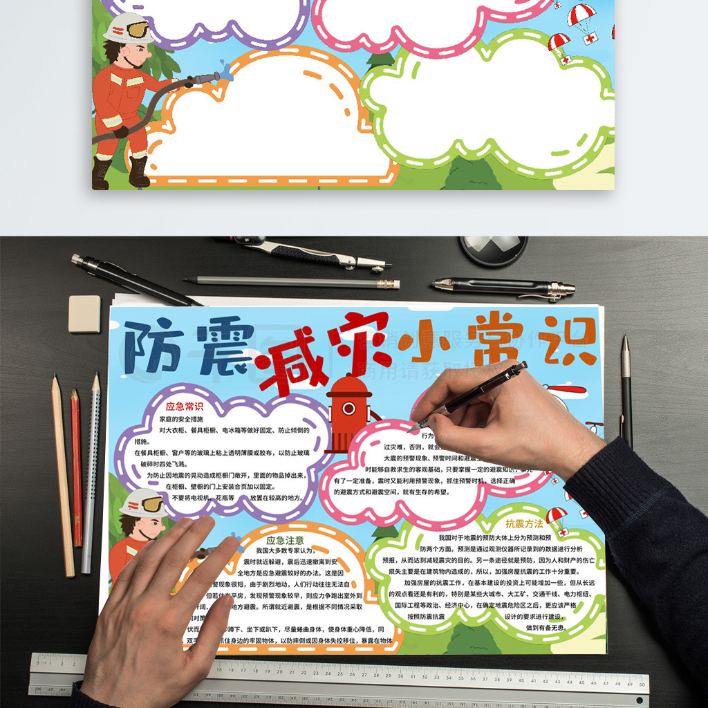 橱柜设计手抄报