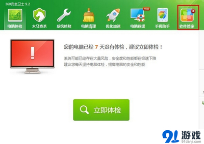 电脑清理提速