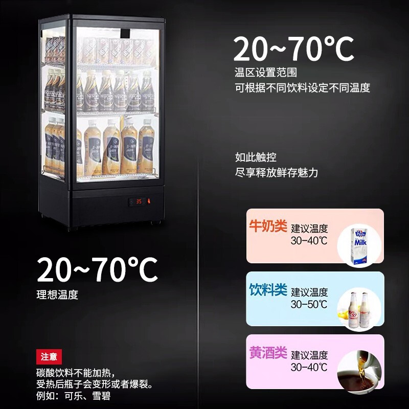饮料加热柜加热温度不得超过多少度