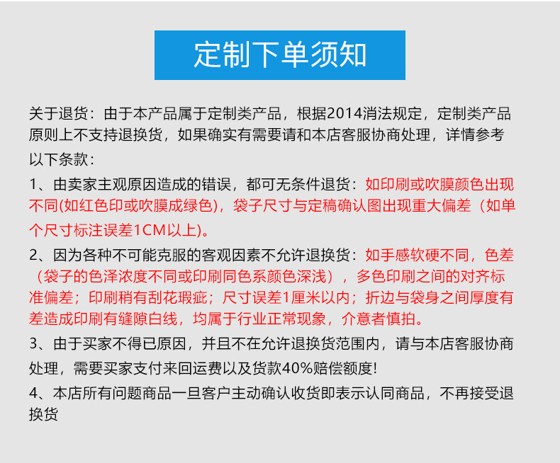 消法退换货规定