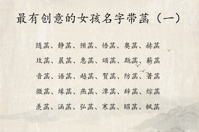 菡字取名女孩名字