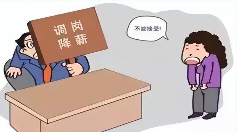 公司降薪合法吗