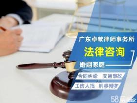 法律咨询债务纠纷