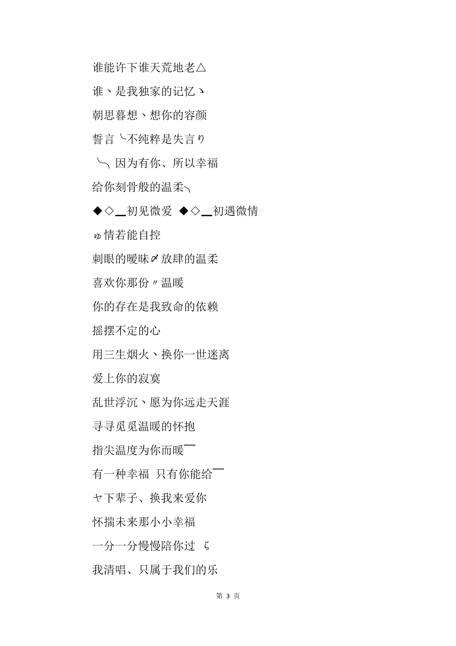 记忆网名