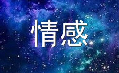 心眼小的星座