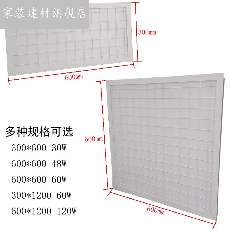 集成吊顶600尺寸