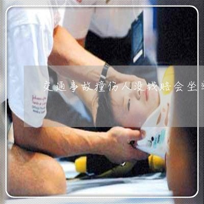 货车撞伤人赔偿标准