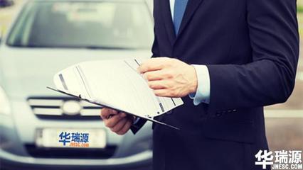车辆过户代办