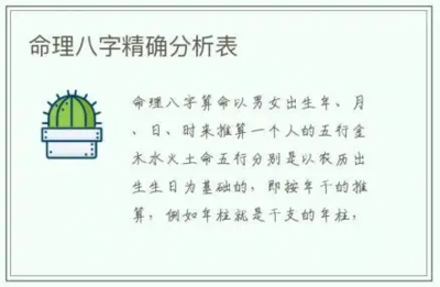 八字看子女个数