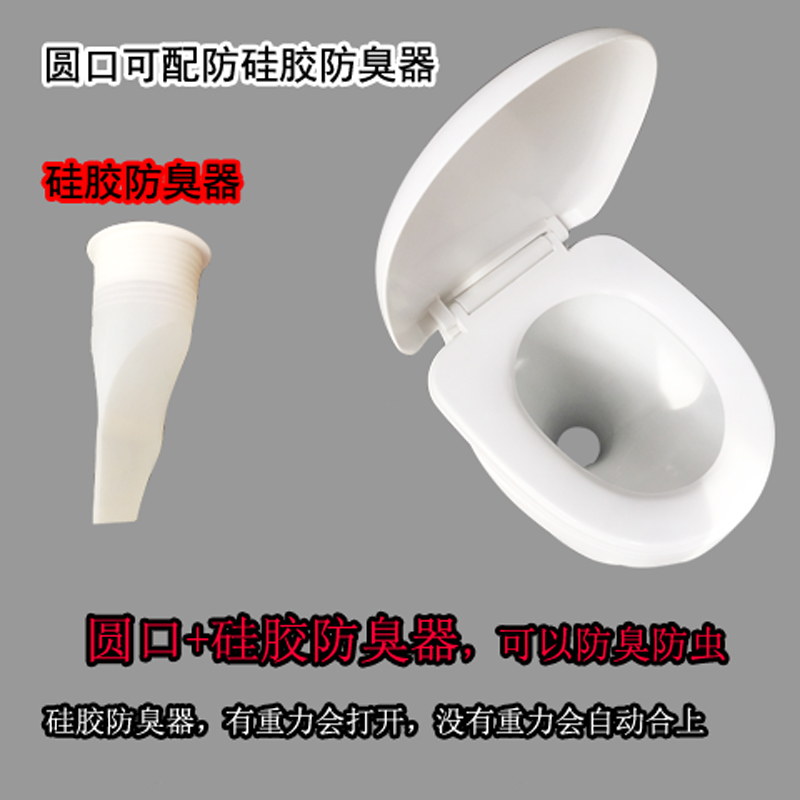 马桶防臭器
