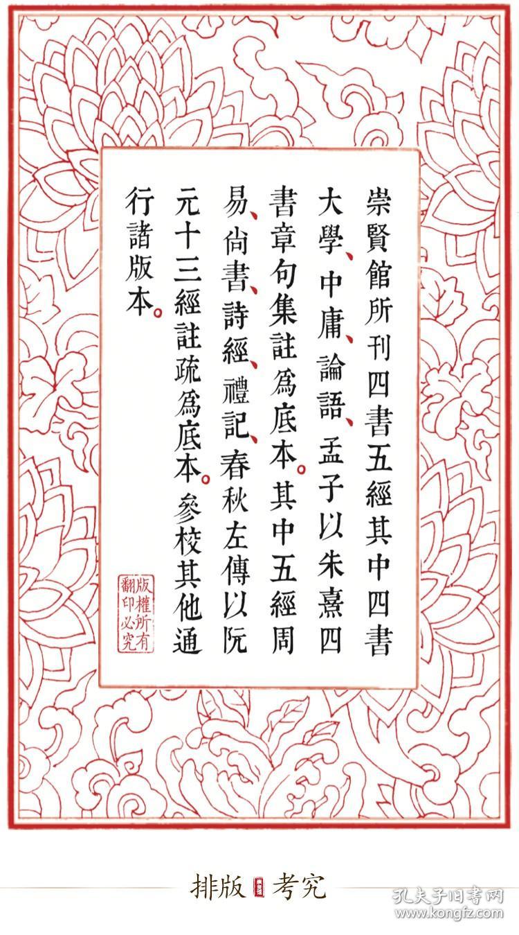 中国古代书籍的排版